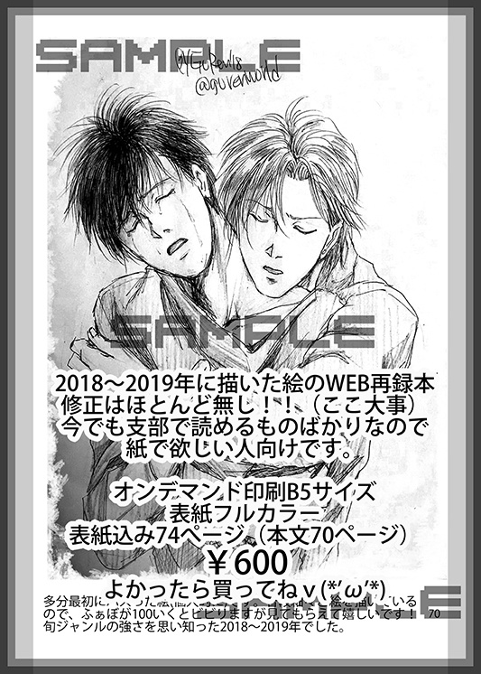 【あんしんパック発送】【WEB再録本】UNDER THE SUN