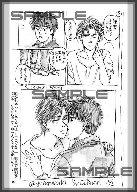 【あんしんパック発送】【WEB再録本】UNDER THE SUN