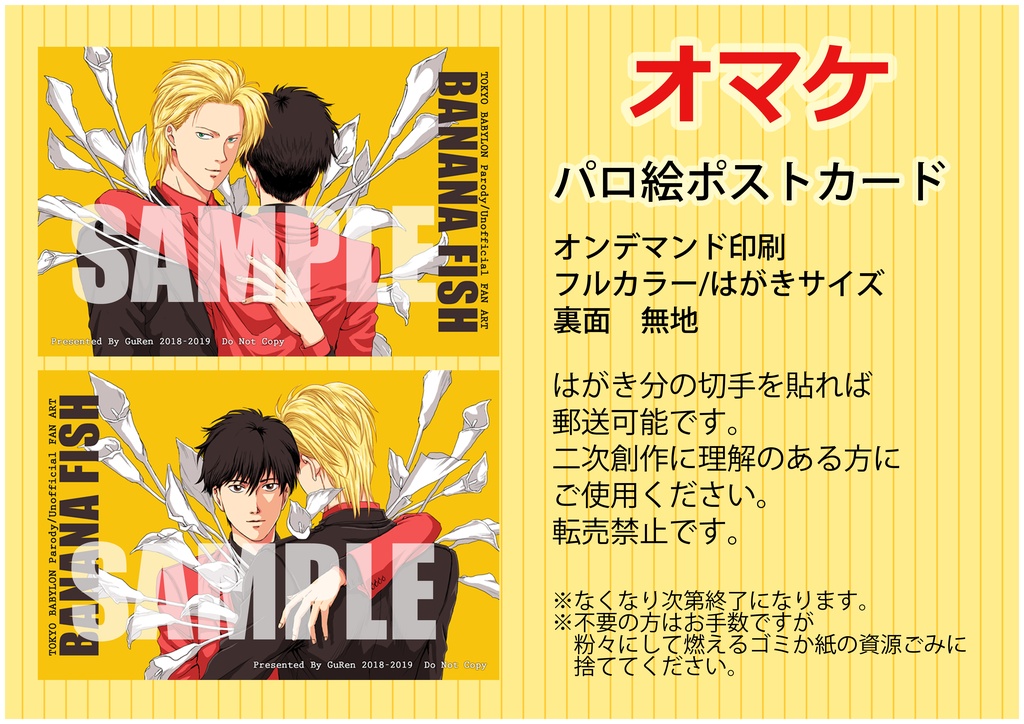 【あんしんパック発送】【WEB再録本】UNDER THE SUN