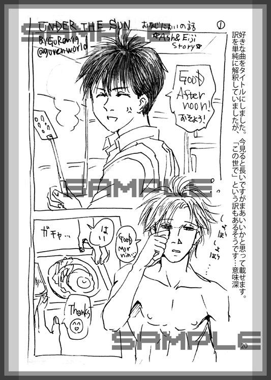 【あんしんパック発送】【WEB再録本】UNDER THE SUN