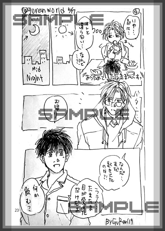 【あんしんパック発送】【WEB再録本】UNDER THE SUN