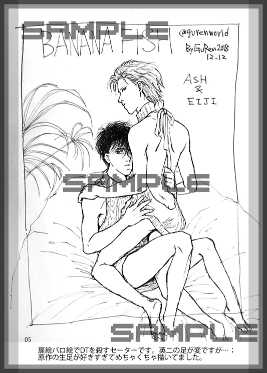 【あんしんパック発送】【WEB再録本】UNDER THE SUN