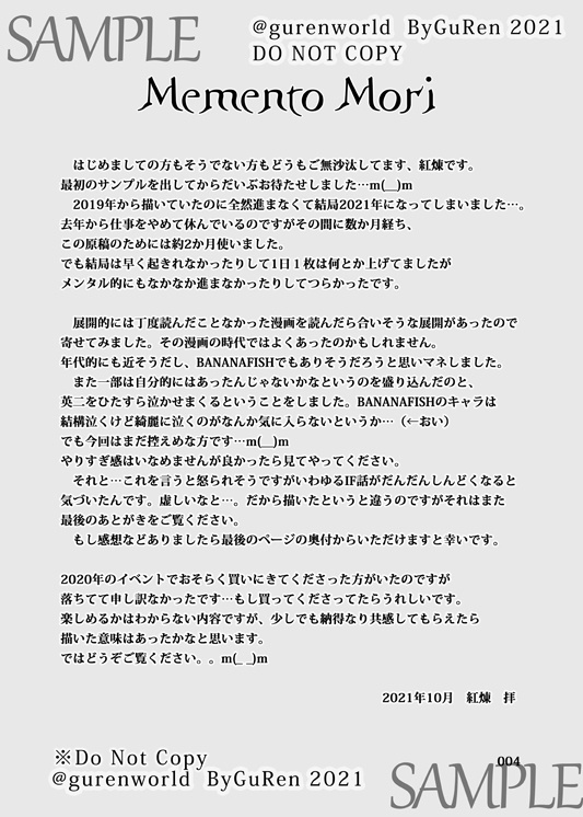 【あんしんパック発送】MEMENTO MORI