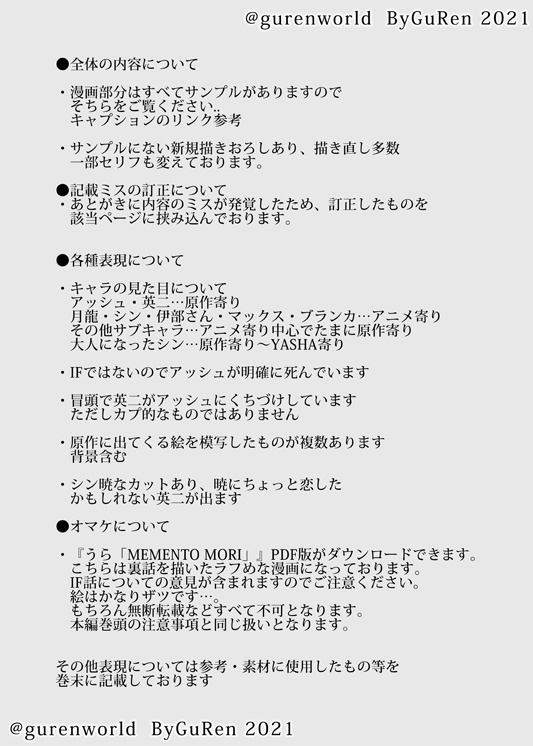 【あんしんパック発送】MEMENTO MORI