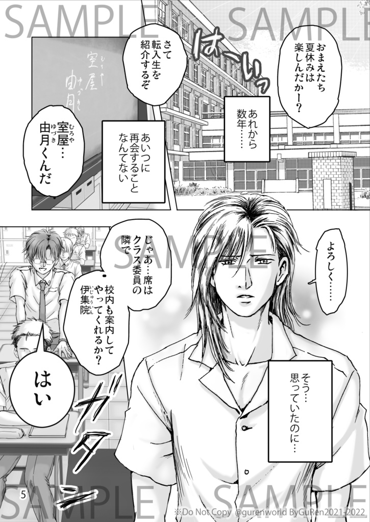 【PDF版】聖痕-しるし- 1話