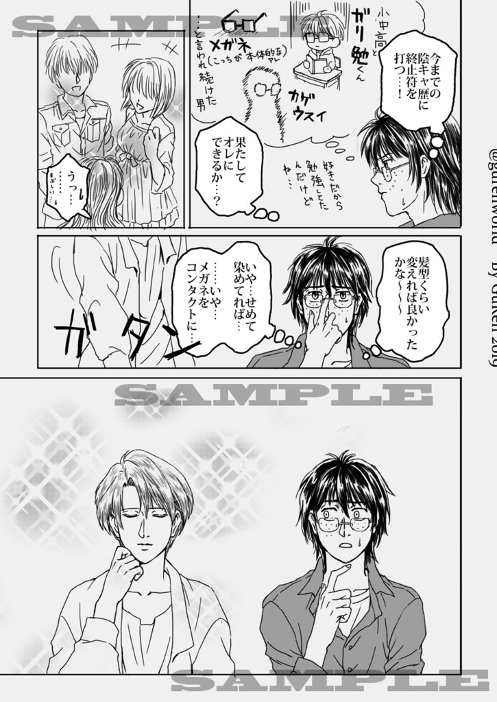 【PDF版】グレーゾーン