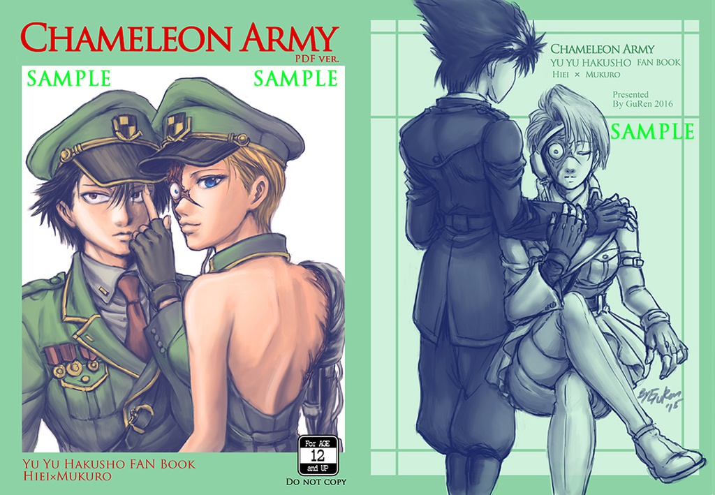 【PDF版】CHAMELEON ARMY