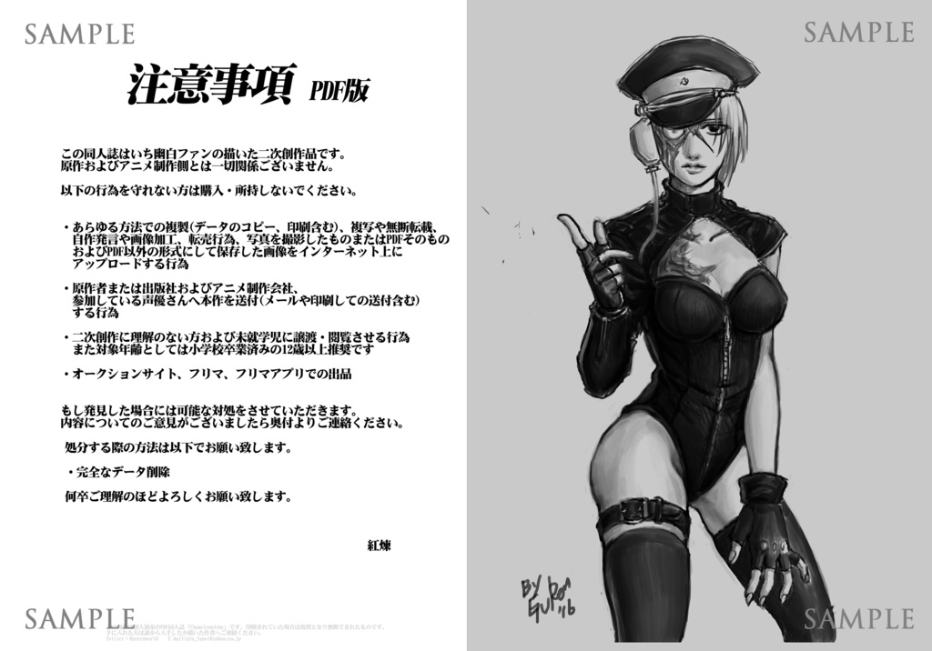 【PDF版】CHAMELEON ARMY