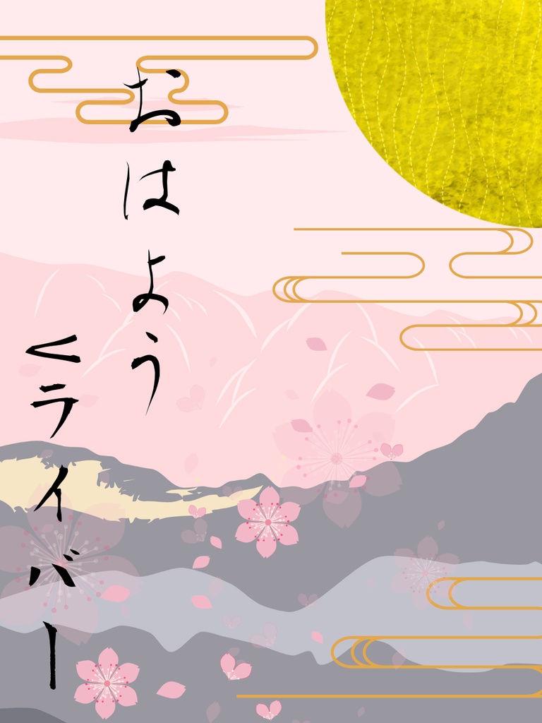 和風おはようVライバー背景