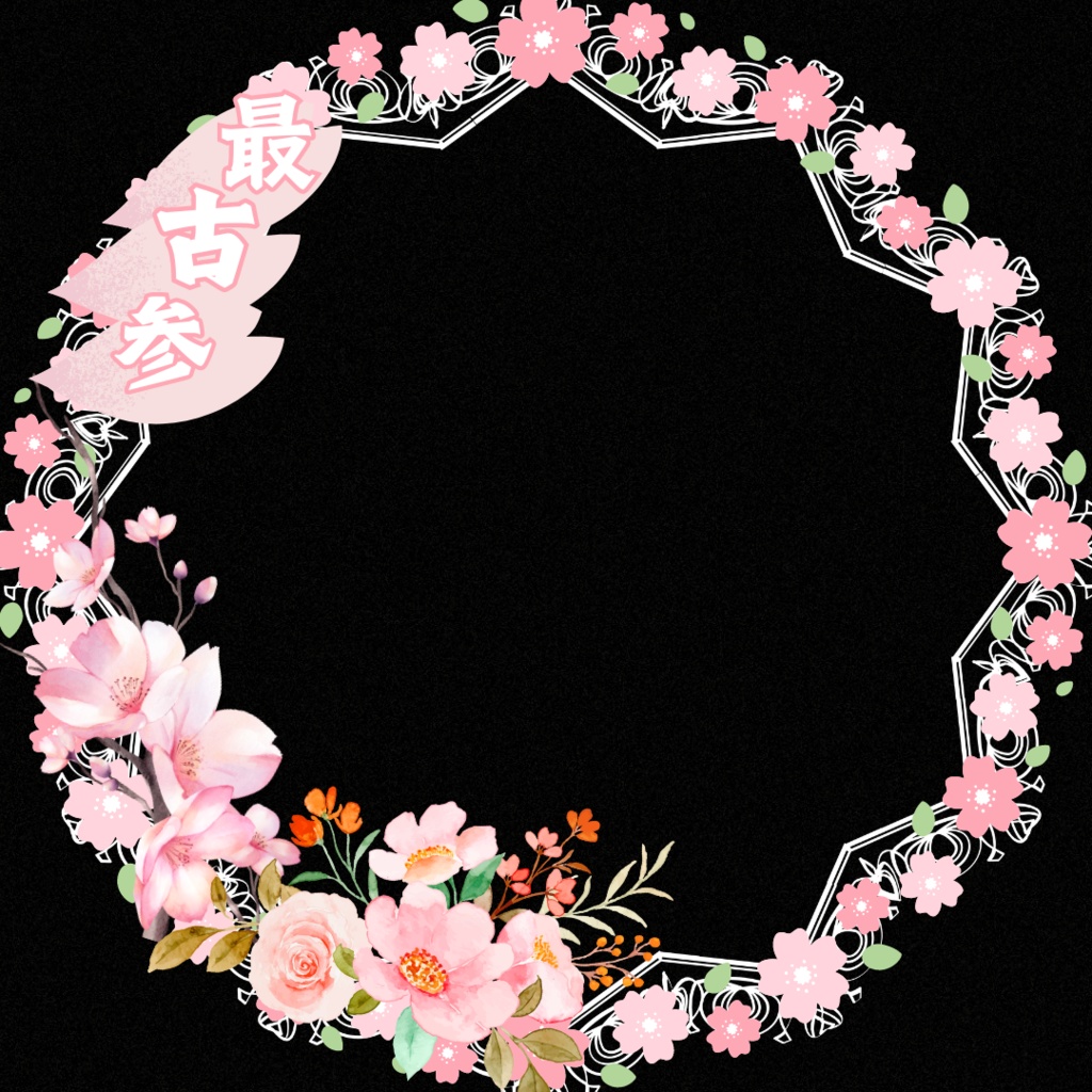 桜アイコンリング