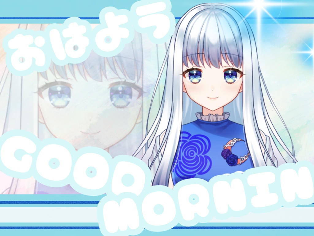 グッドモーニングおはようV素材
