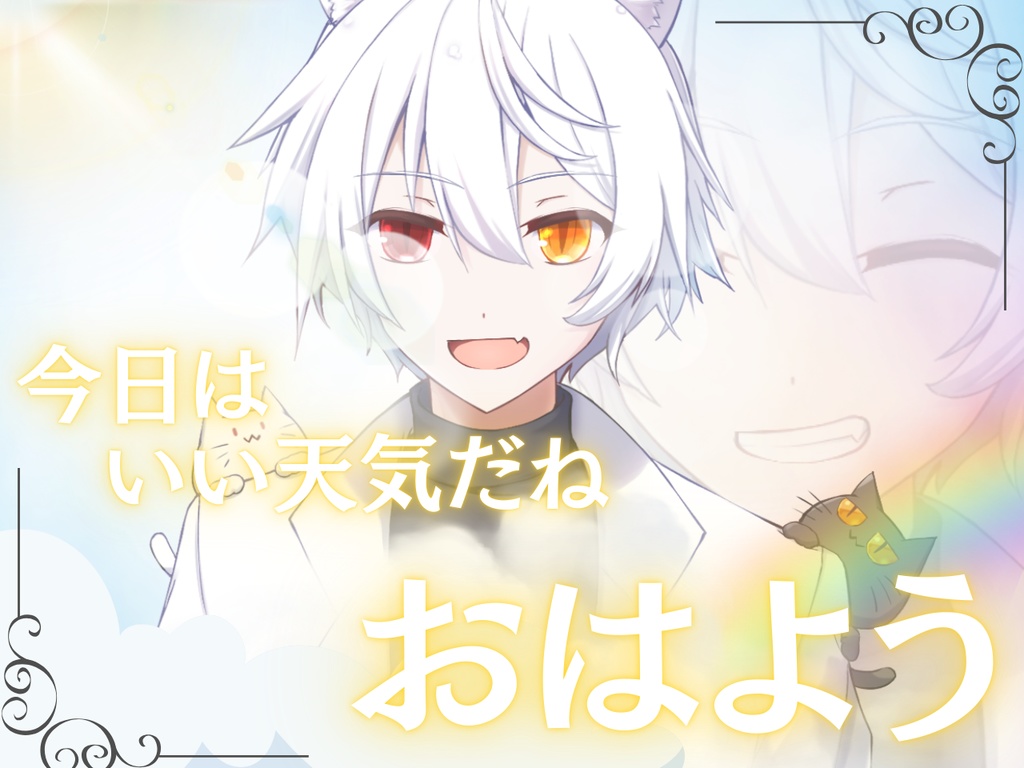 今日はいい天気フリー素材