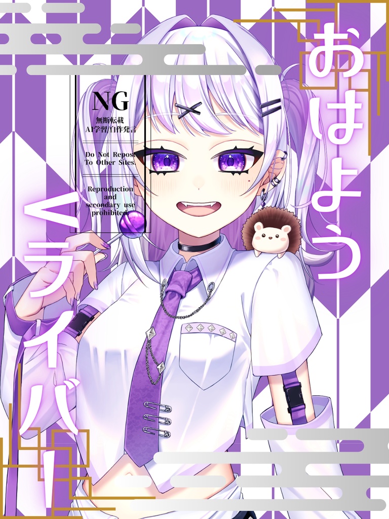 おはようVライバーフリー素材