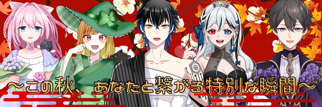 9月イベントXヘッダー