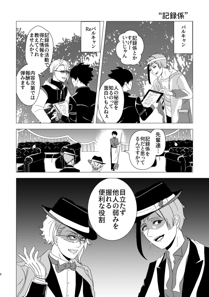 恋はみずいろ Twitter投稿漫画集2