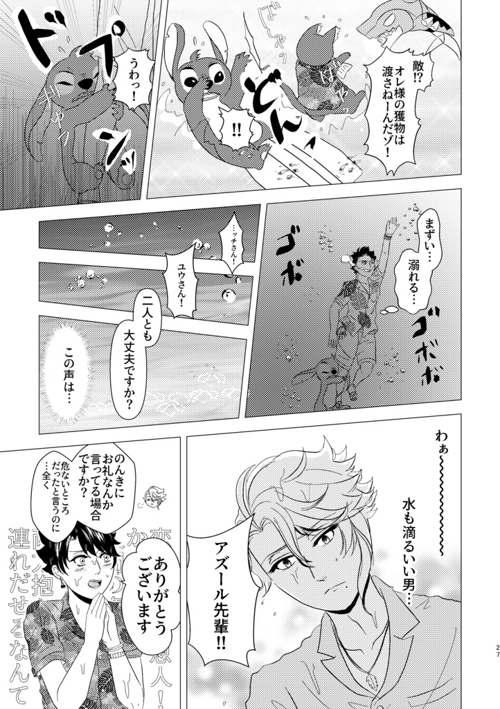 恋はみずいろ Twitter投稿漫画集2