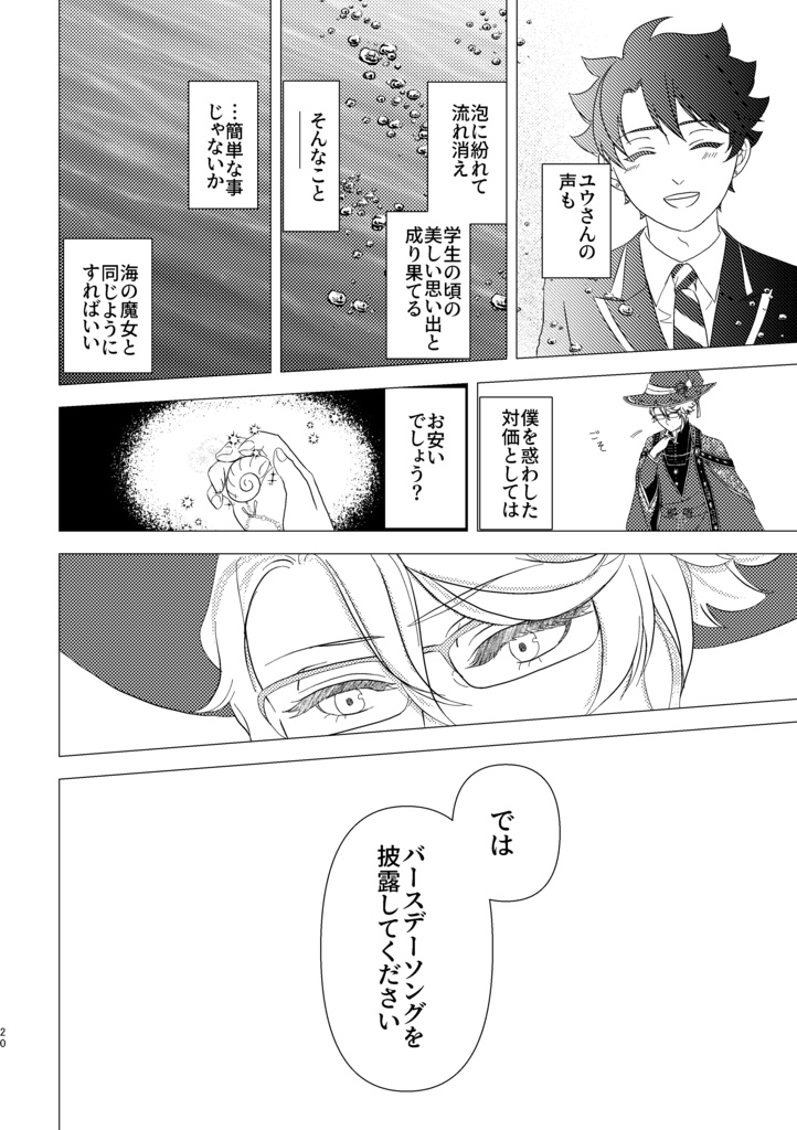 恋はみずいろ Twitter投稿漫画集2
