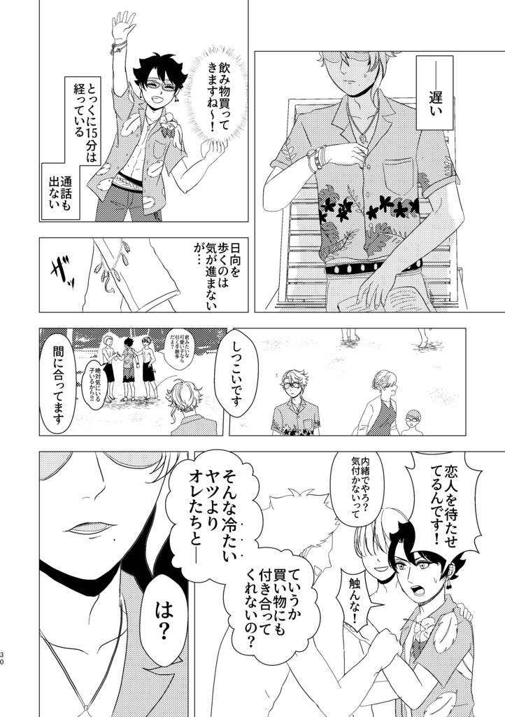 恋はみずいろ Twitter投稿漫画集2