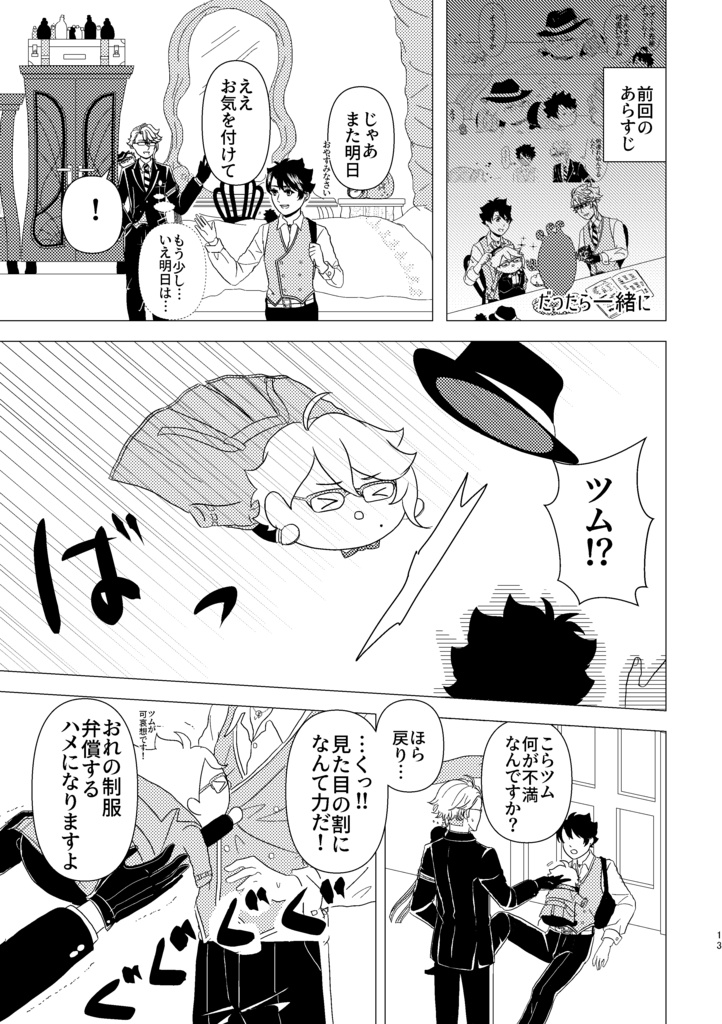 恋はみずいろ Twitter投稿漫画集2