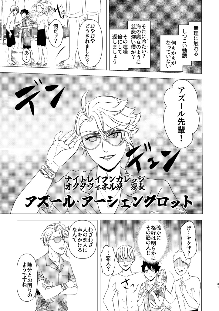 恋はみずいろ Twitter投稿漫画集2