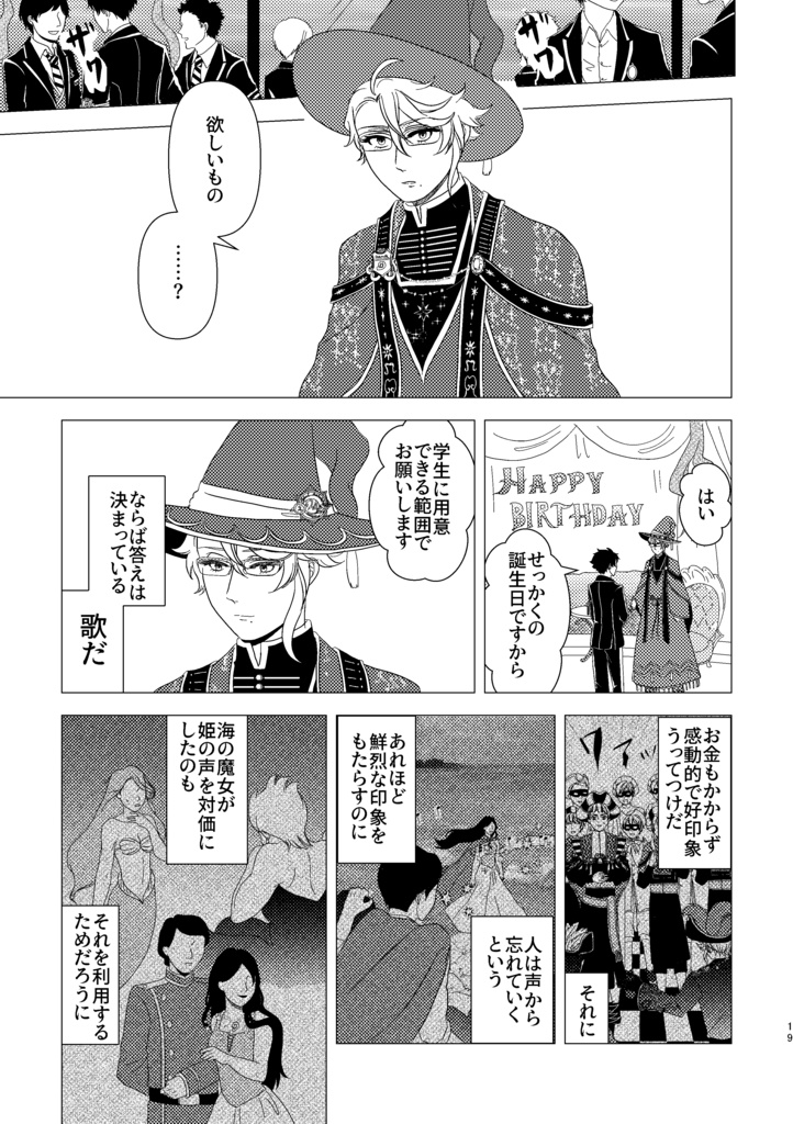 恋はみずいろ Twitter投稿漫画集2