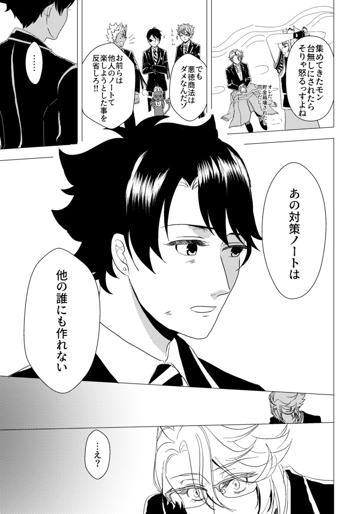 【あんしんBOOTHパック】空より碧き海色の