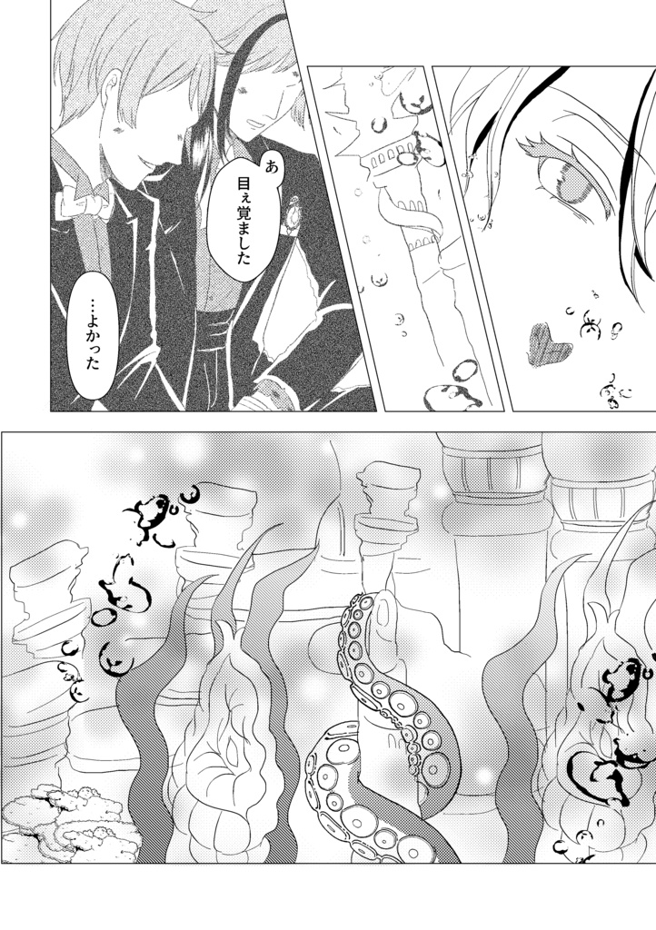 【あんしんBOOTHパック】空より碧き海色の