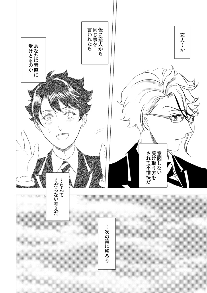 【あんしんBOOTHパック】空より碧き海色の