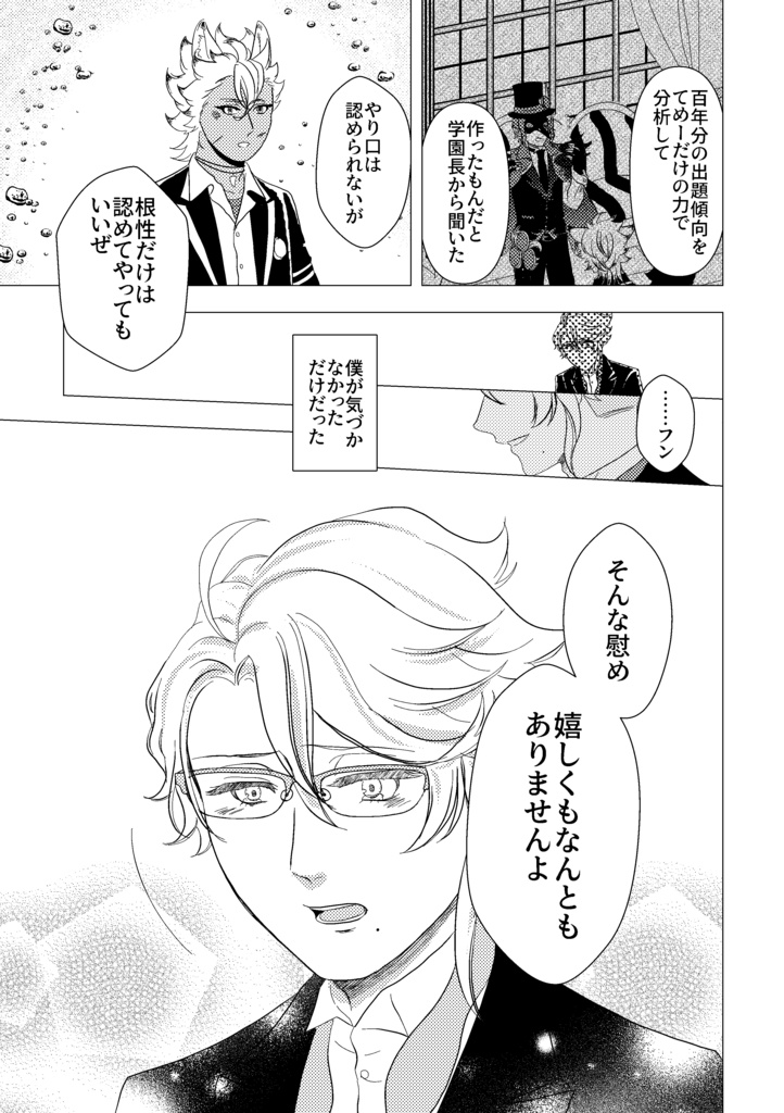 【あんしんBOOTHパック】空より碧き海色の