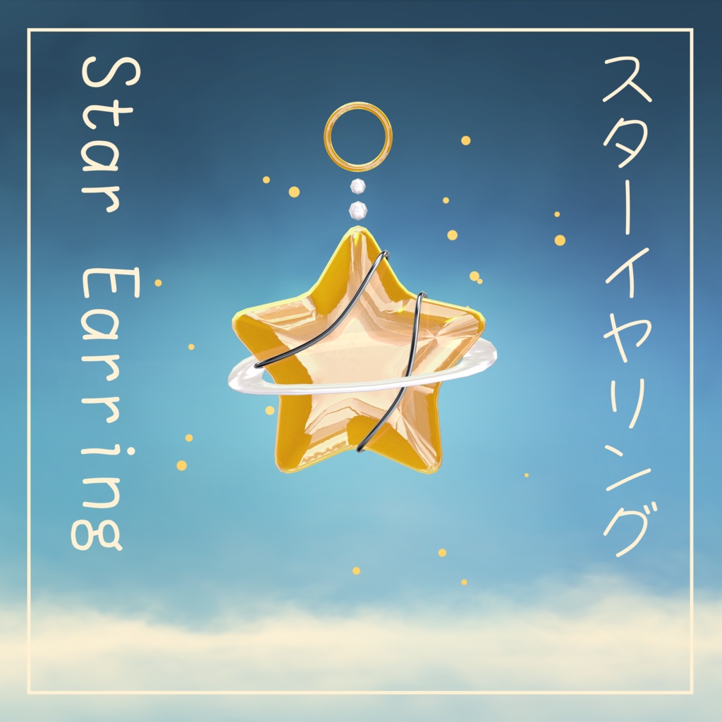 🌟スターイヤリング✨ Star Earring