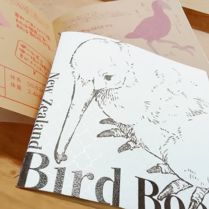 New Zealand BIRD Book