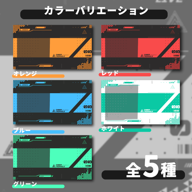 Syber Triangle 【無料】⚡配信画面/Cyber Triangle 5種 - Night Rabbit - BOOTH