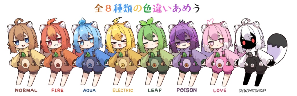 カラーあめう アクリルキーホルダー