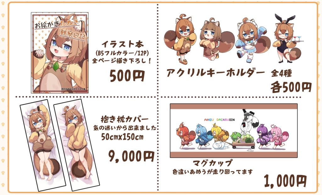コミティア152、関西コミティア73頒布グッズ🍃🍂 イラスト本/アクキー/マグカップ/抱き枕カバー