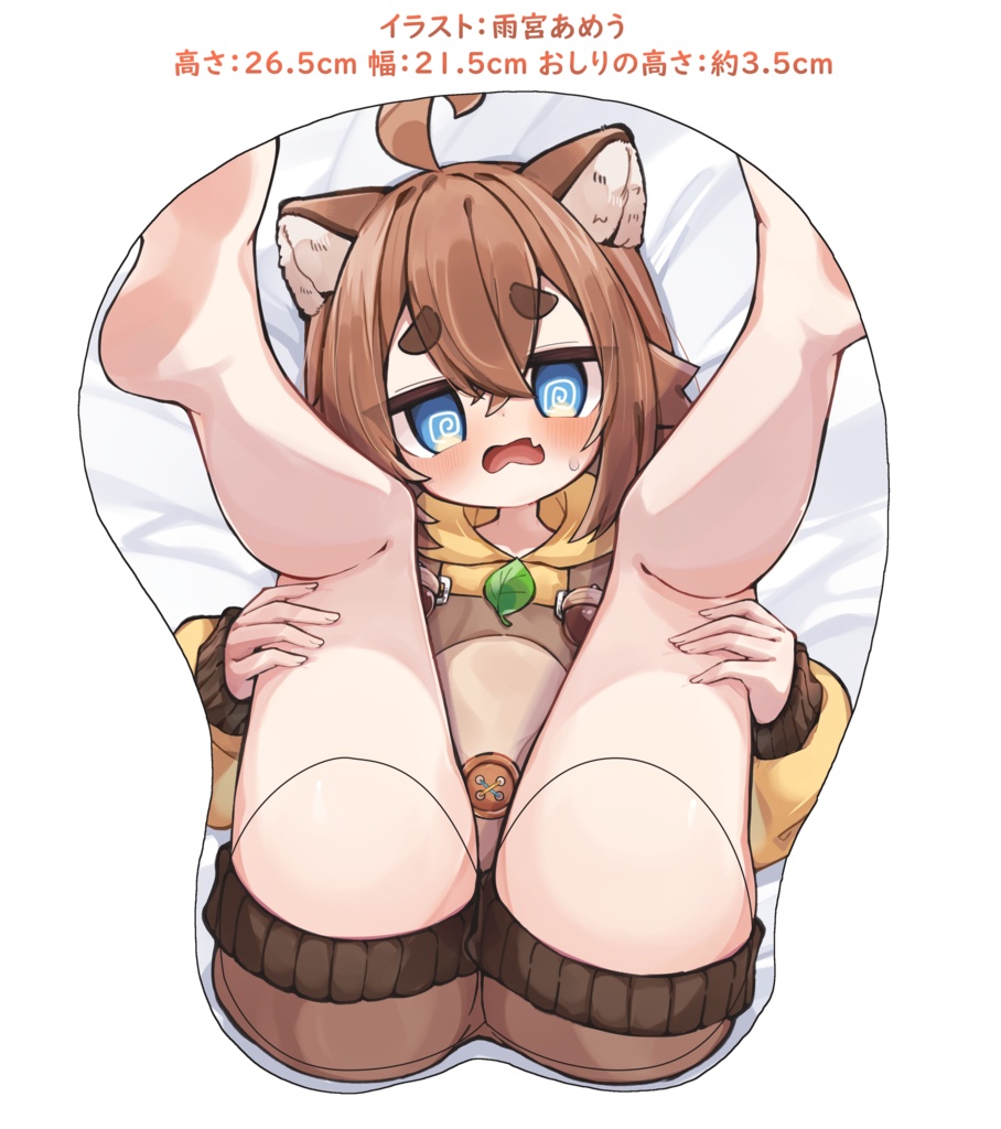 雨宮あめう おしりマウスパッド