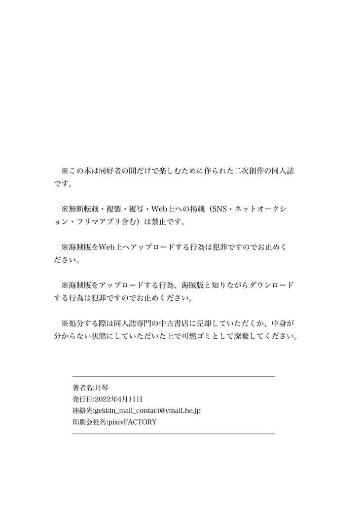 戦国BASARAにサイタマが乱入!–1巻目–