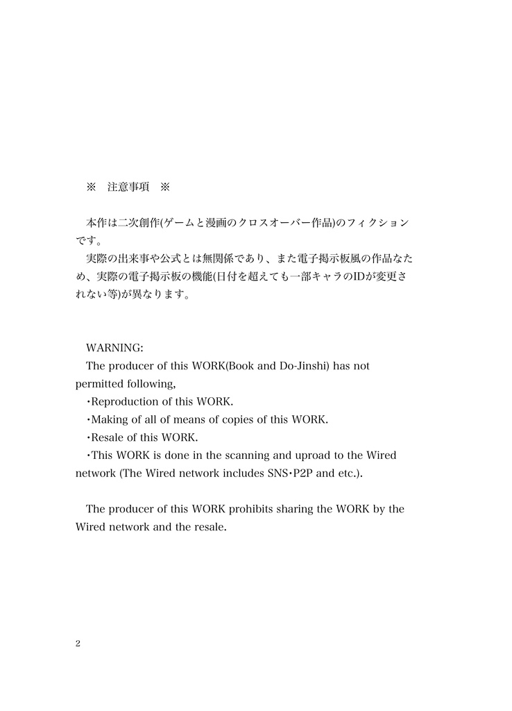 戦国BASARAにサイタマが乱入!–1巻目–
