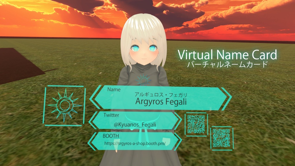 バーチャルネームカード