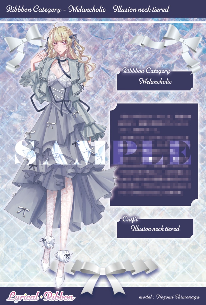 【OC】Lyrical-Ribbonポスカセット