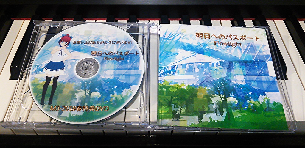 明日へのパスポート