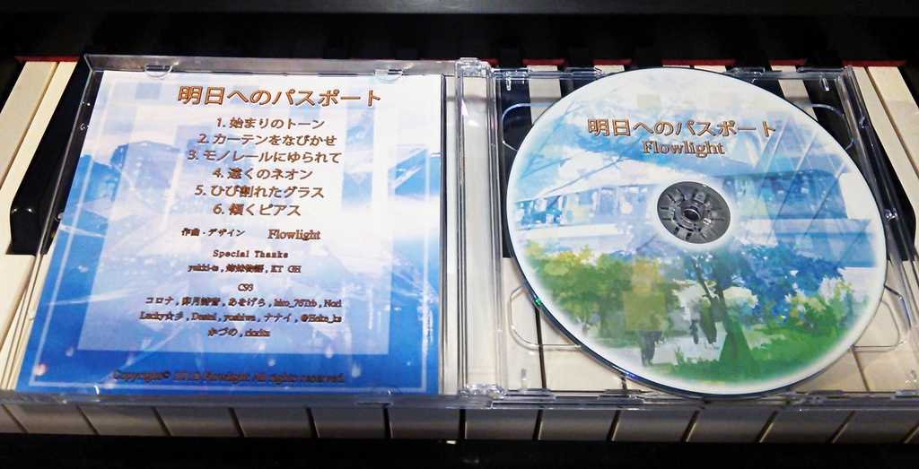 明日へのパスポート