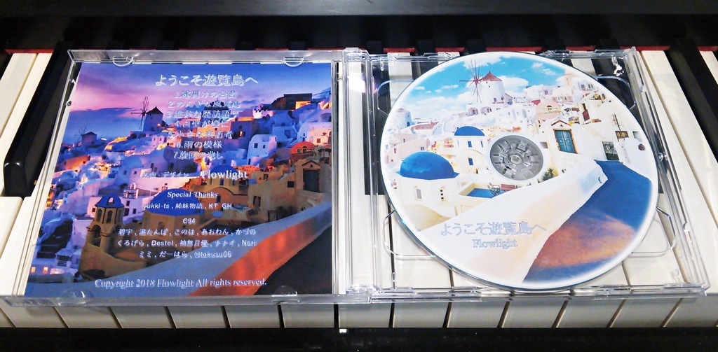 ようこそ遊覧島へ