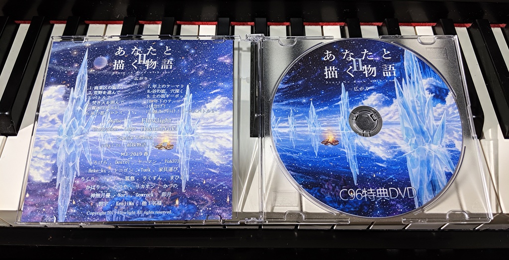 あなたと描く物語Ⅱ-広がり-