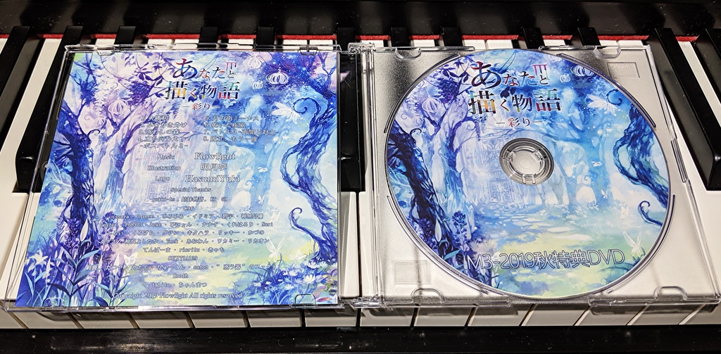 あなたと描く物語Ⅲ-彩り-