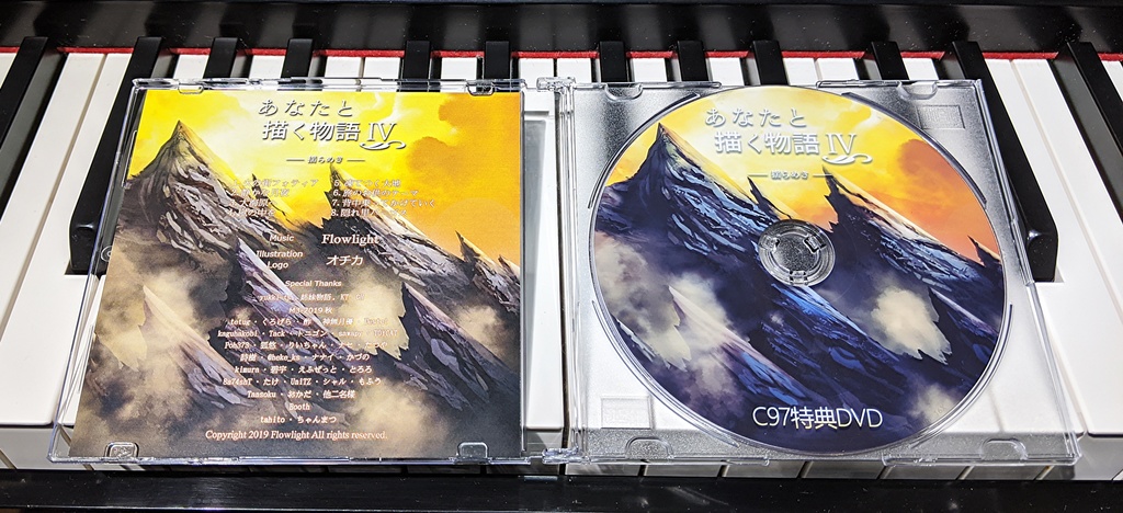 あなたと描く物語Ⅳ-揺らめき-