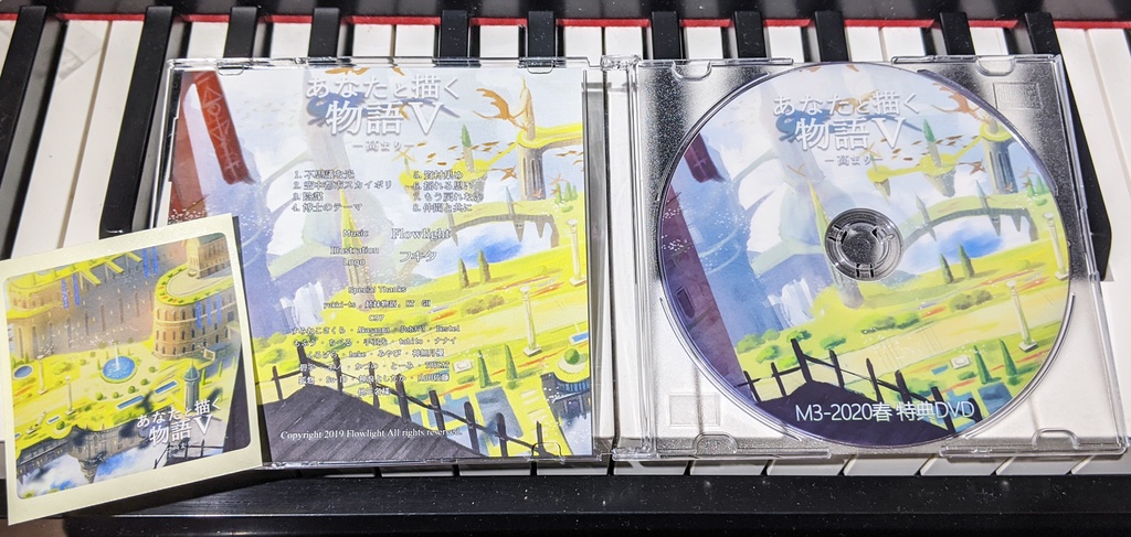 あなたと描く物語Ⅴ-高まり-