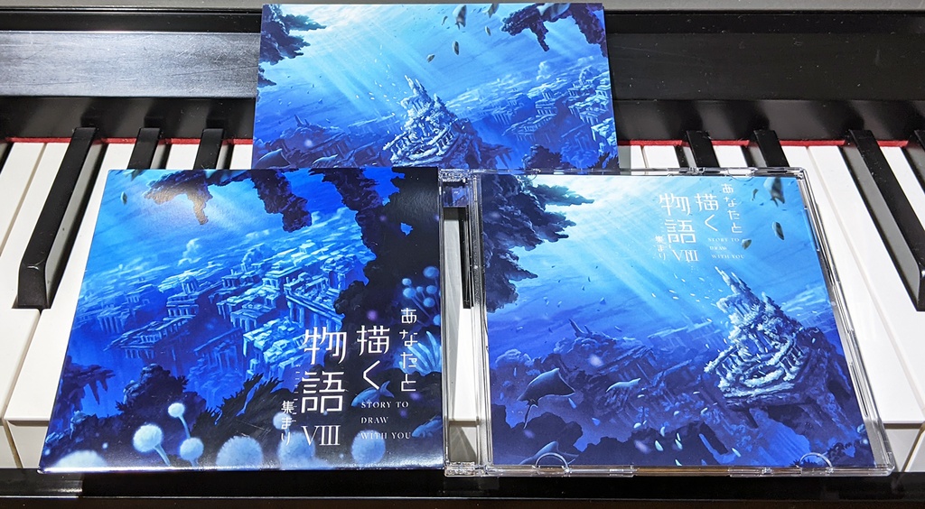 あなたと描く物語Ⅷ-集まり-