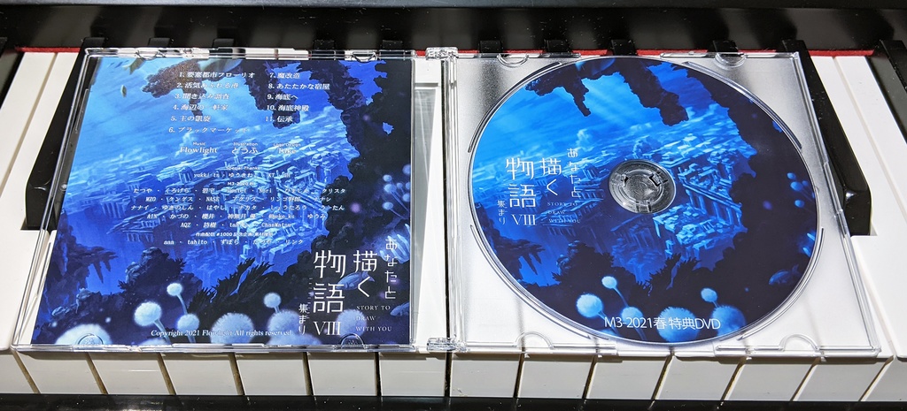 あなたと描く物語Ⅷ-集まり-