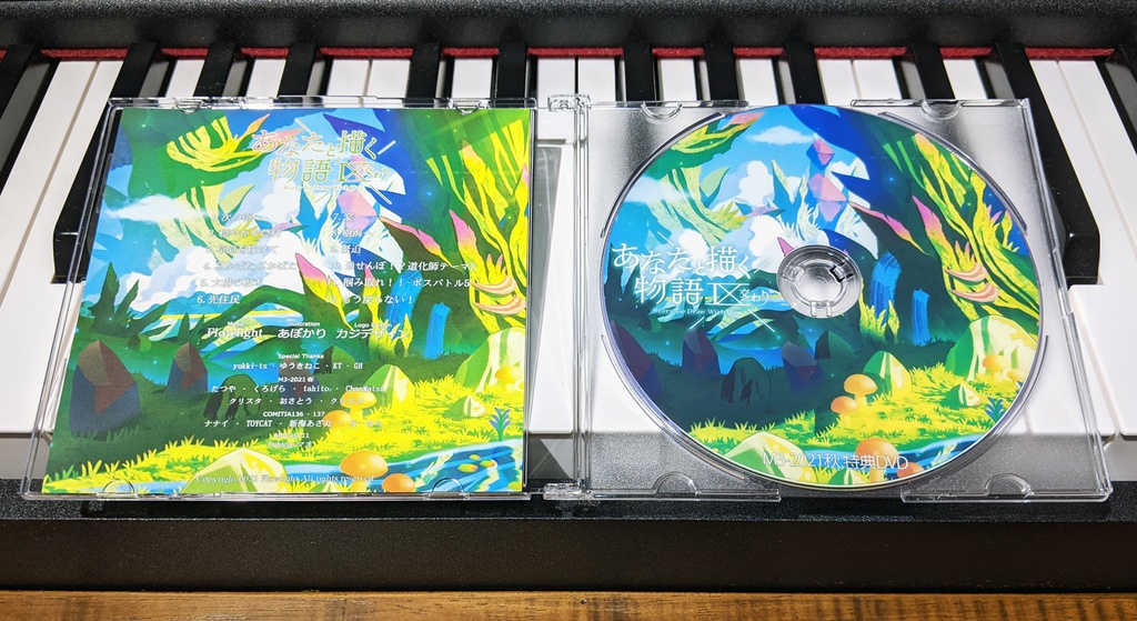 あなたと描く物語Ⅸ-交わり-