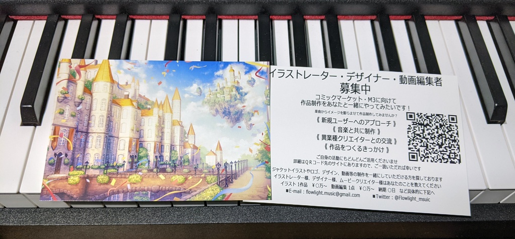 あなたと描く物語Ⅹ-重なり-